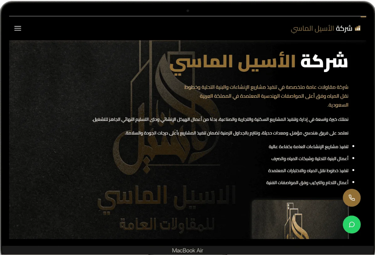 نموذج من سابقة اعمالنا فى المنيوهات الالكترونية desktop view 3
